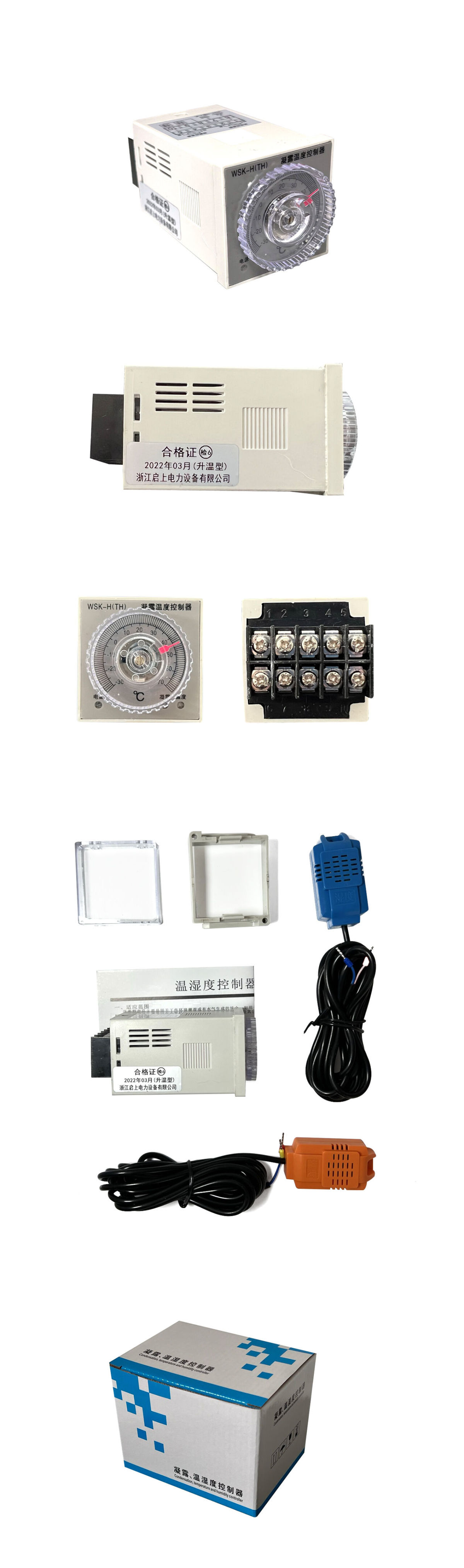 温湿度控制器.jpg