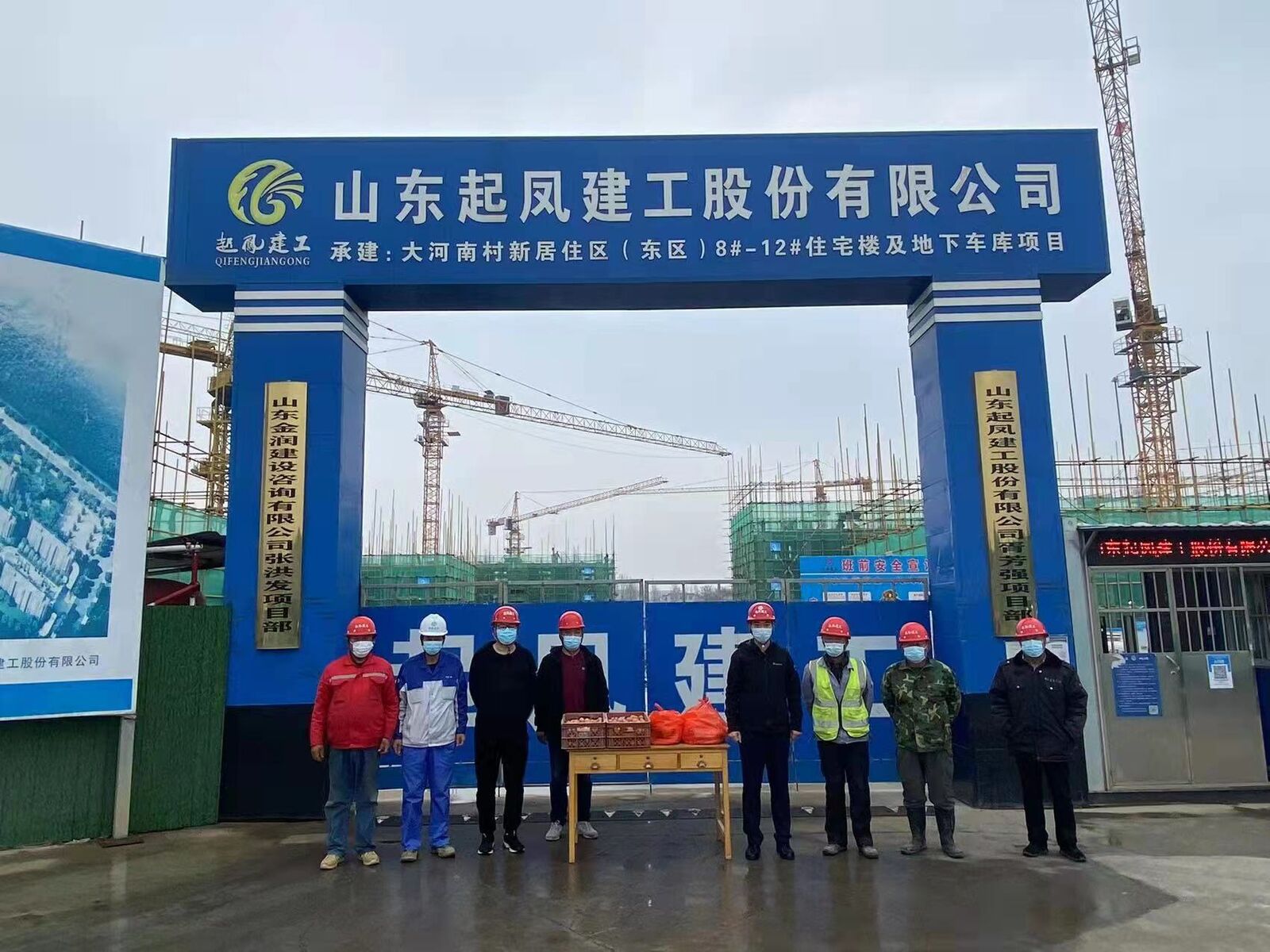 關(guān)愛一線，心系基層    ——起鳳建工慰問項(xiàng)目一線員工