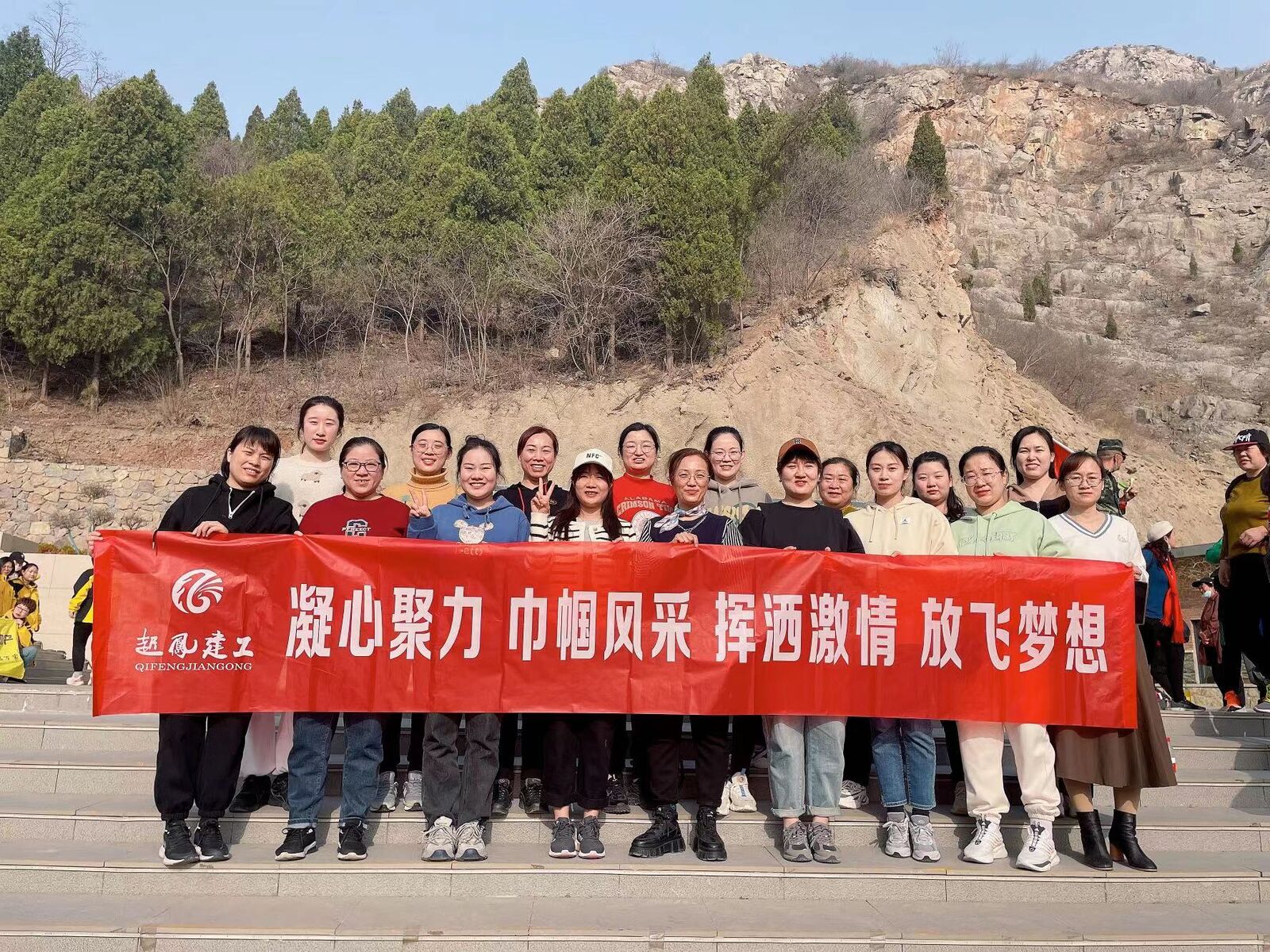 凝心聚力 巾幗風(fēng)采 揮灑激情 放飛夢想