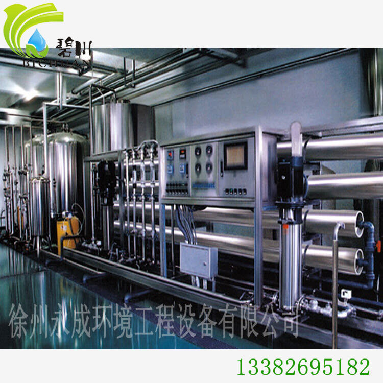 全不锈钢反渗透设备