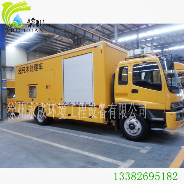 EDI车载纯水设备