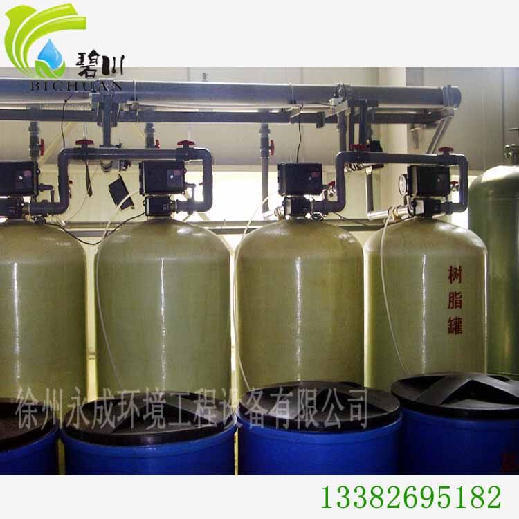 工业软化水设备