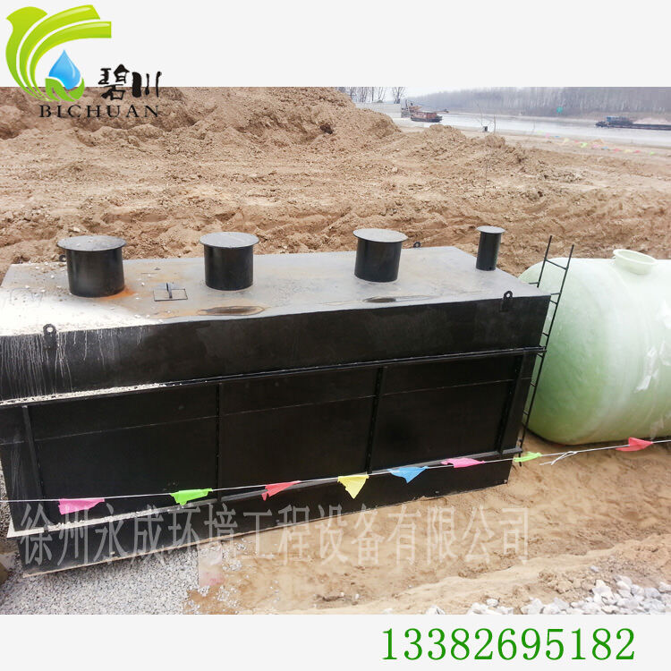 地埋式污水处理设备