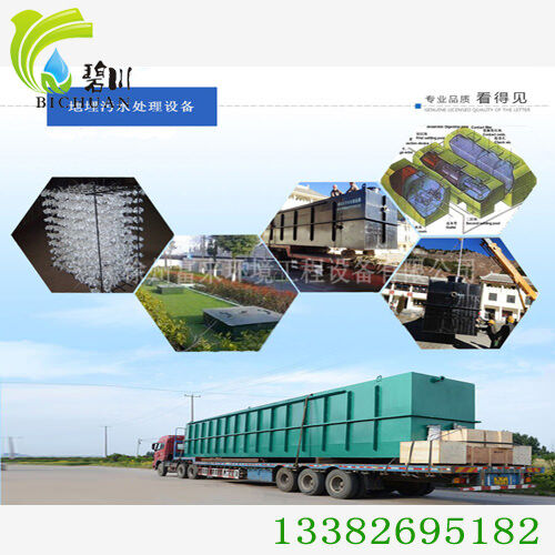 地埋一体化污水处理设备