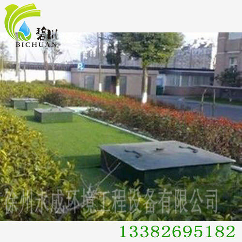 地埋一体化污水处理