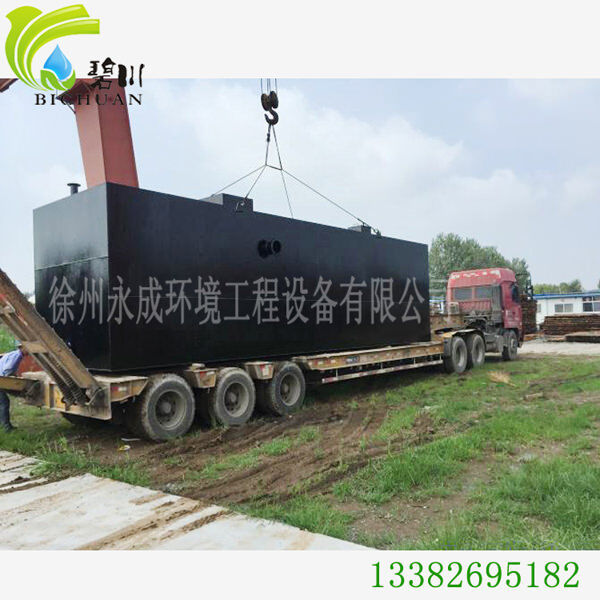 污水地埋处理设备