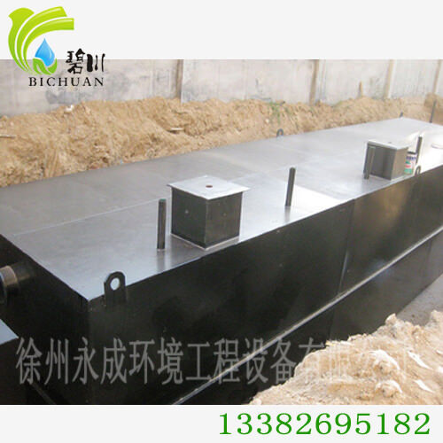 农村地埋式污水处理