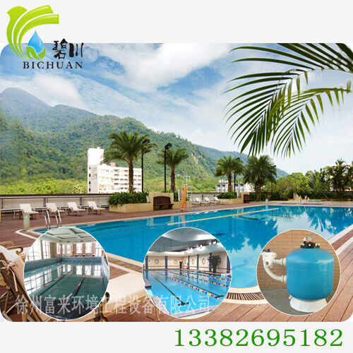 游泳池水处理设备