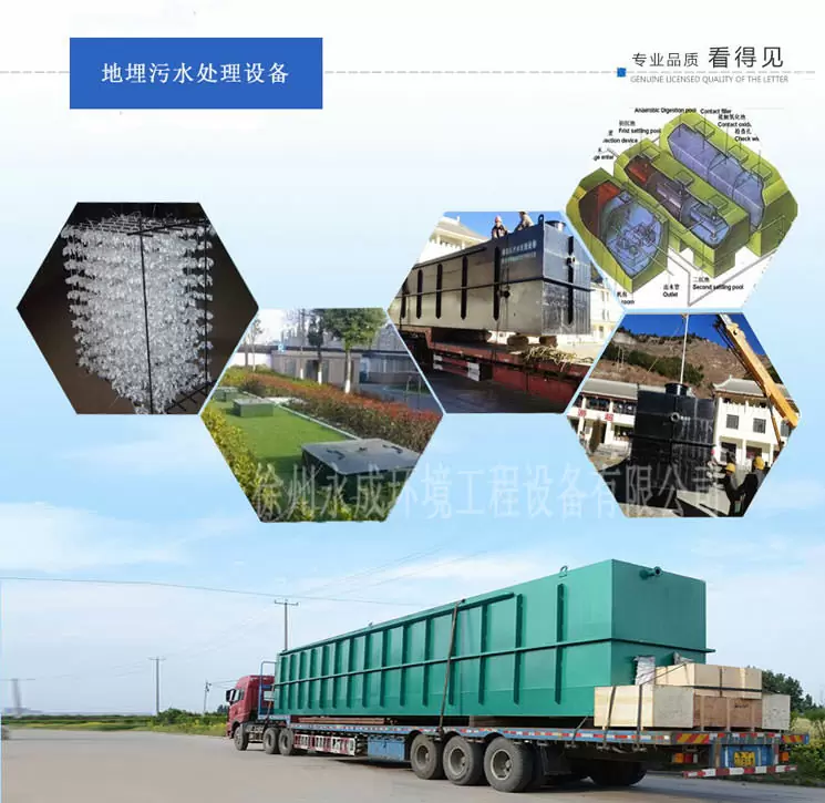 高效中水回用处理系统