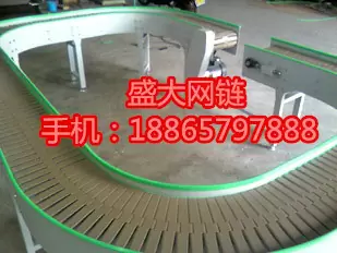 链板输送机