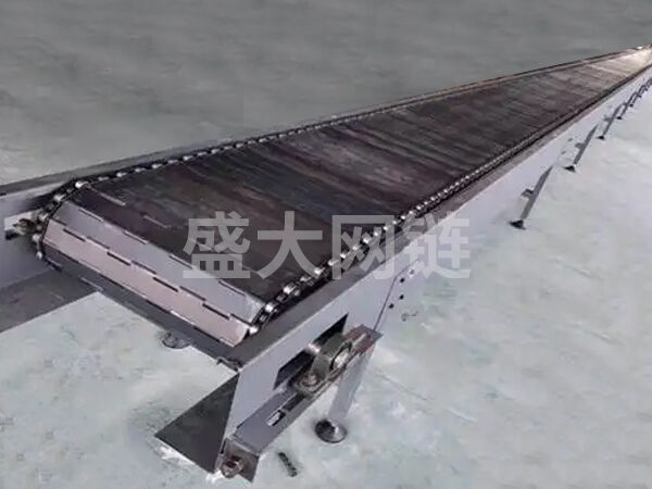 重型链板输送机