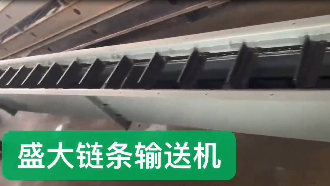 刮板链条输送机