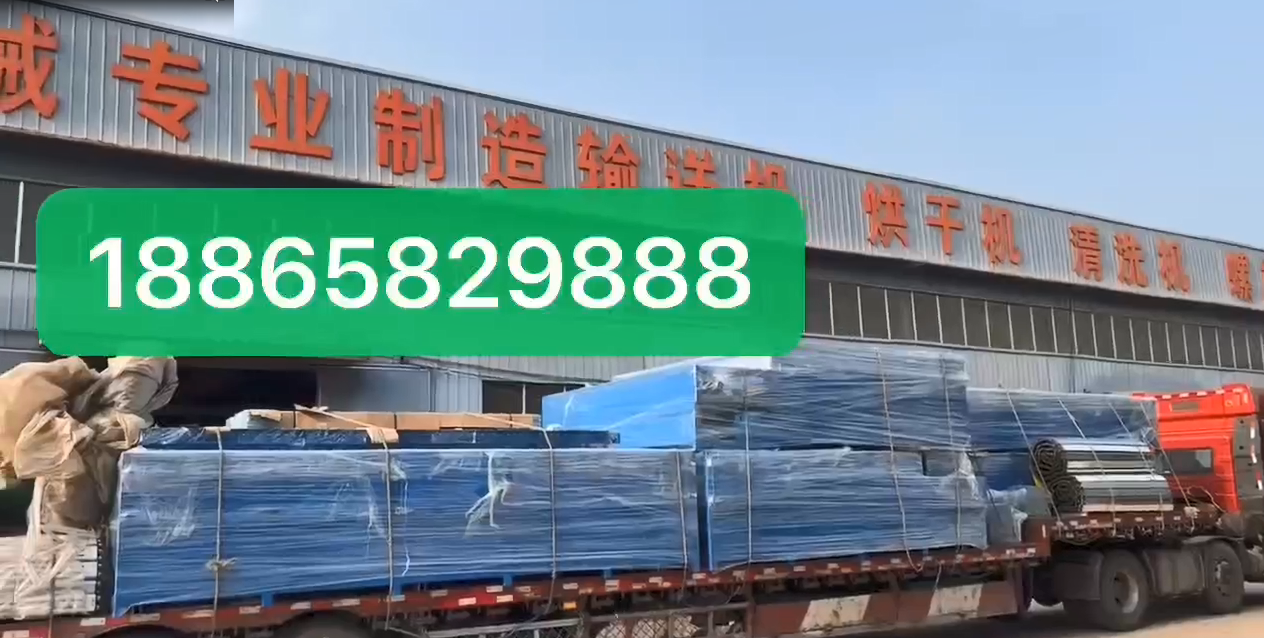 链板输送机发货