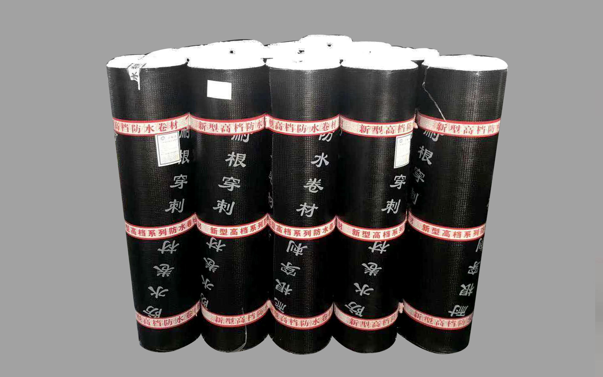 SBS改性沥青防水卷材