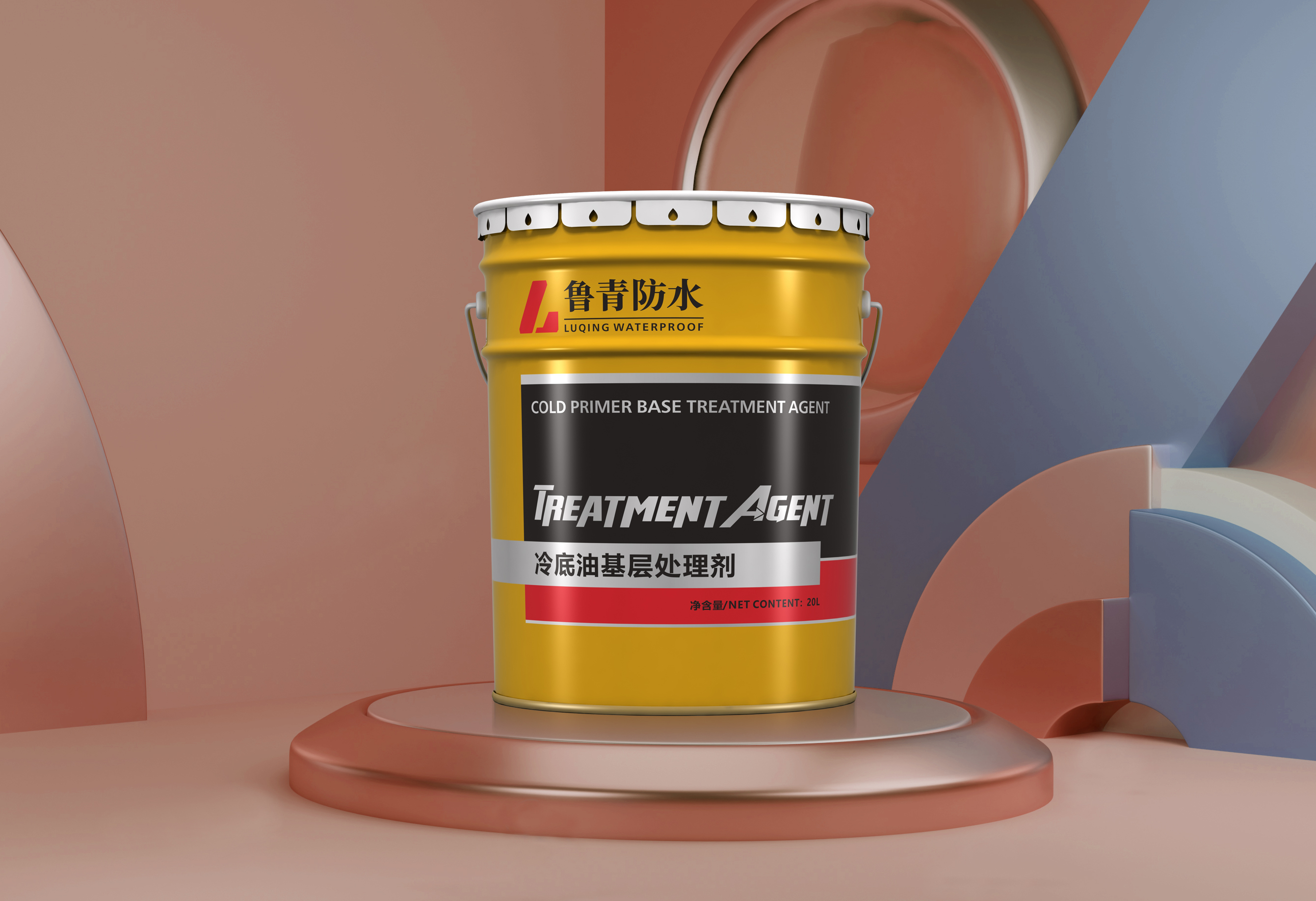 冷底油基层处理剂