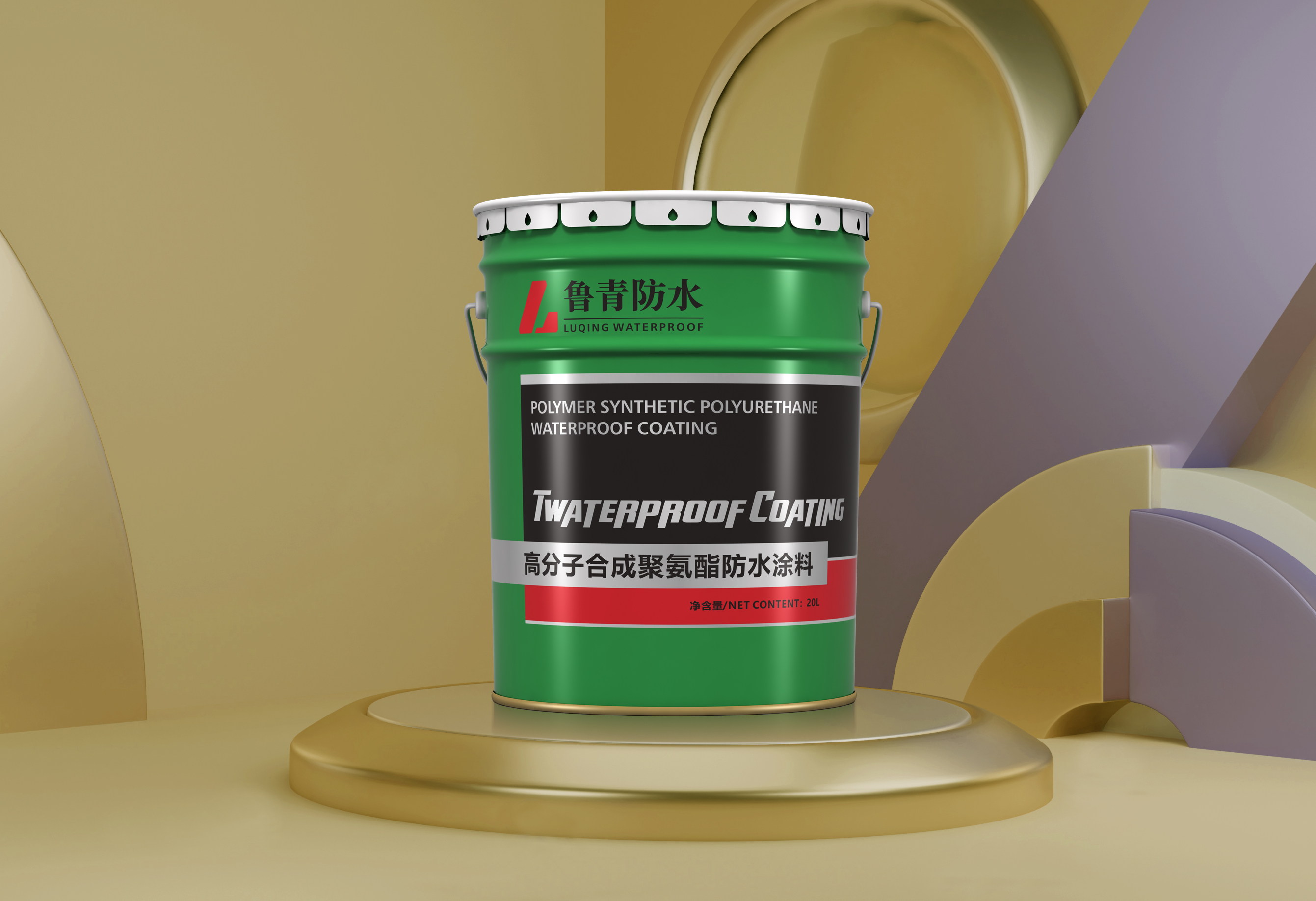 高分子合成聚氨酯防水涂料