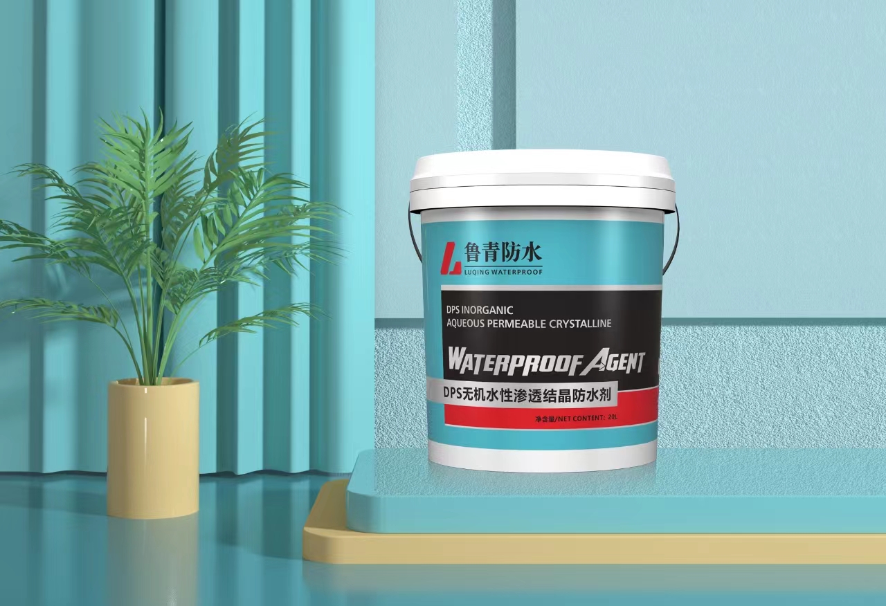 DPS无机水性渗透结晶防水剂