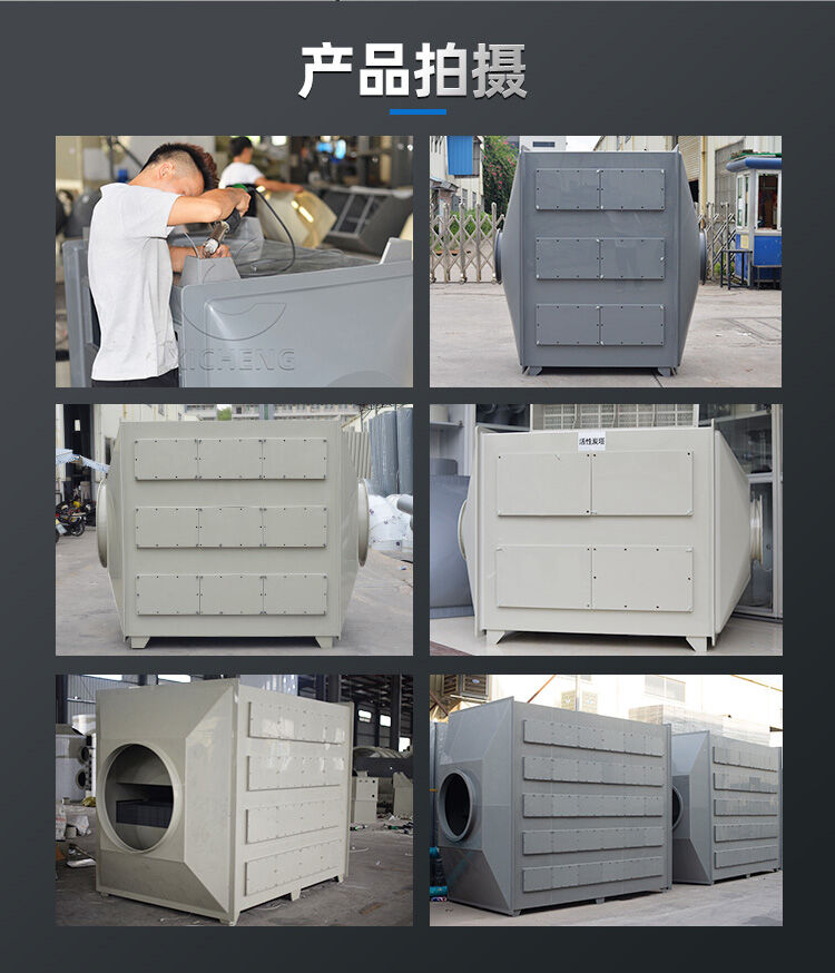 “V”型活性炭箱