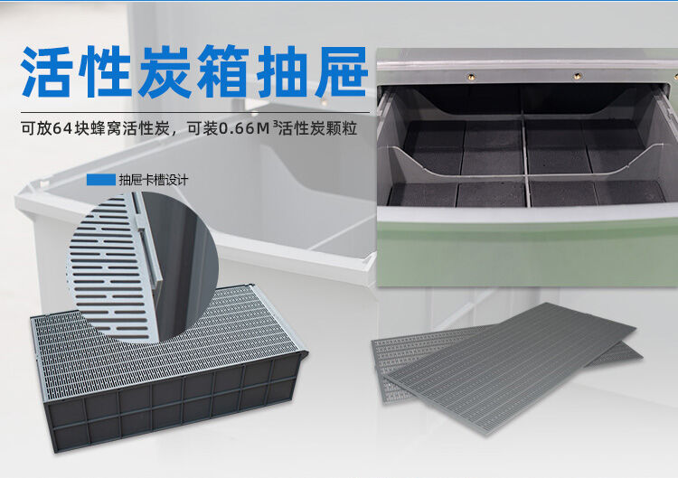 组合式 活性炭箱
