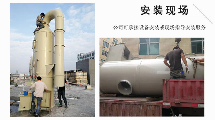 PP活性炭吸附塔