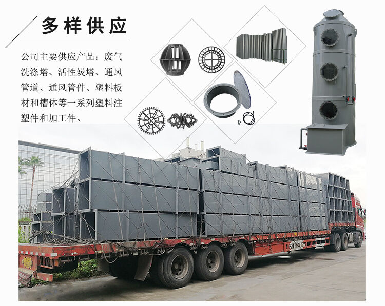 PP活性炭吸附塔