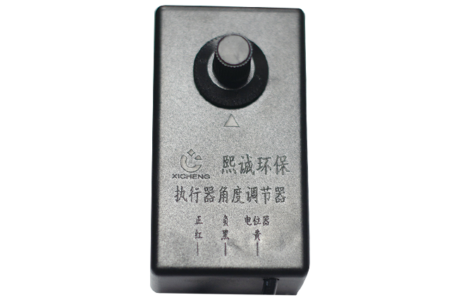 执行器角度调节器