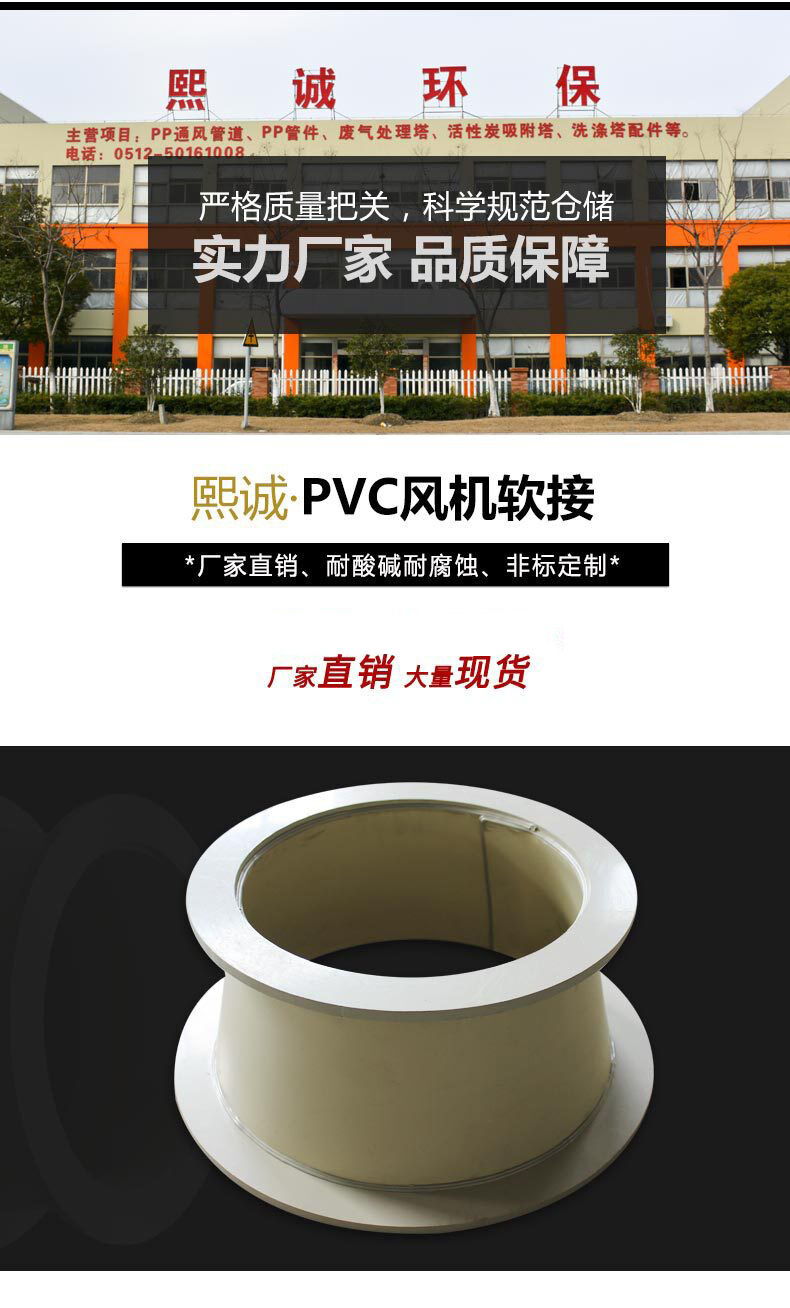 PVC软接