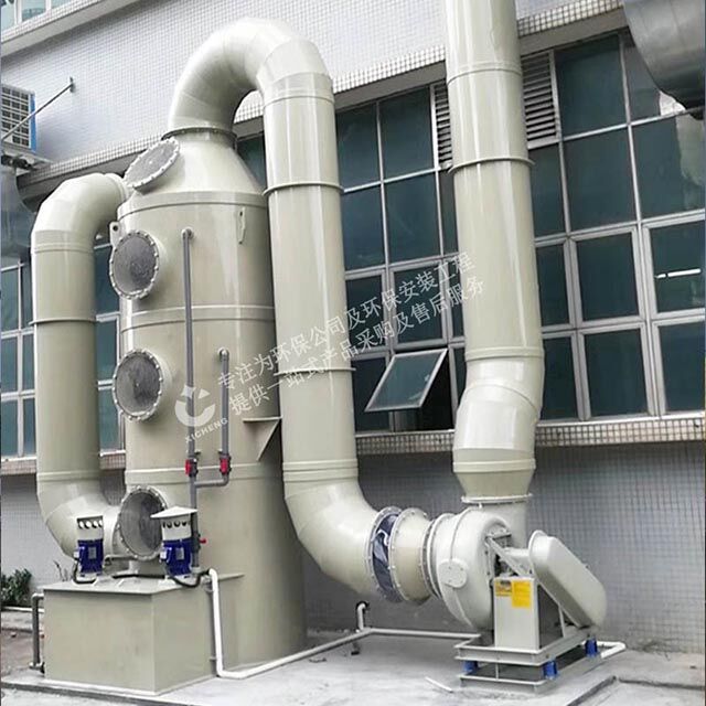 废气处理-塑料厂