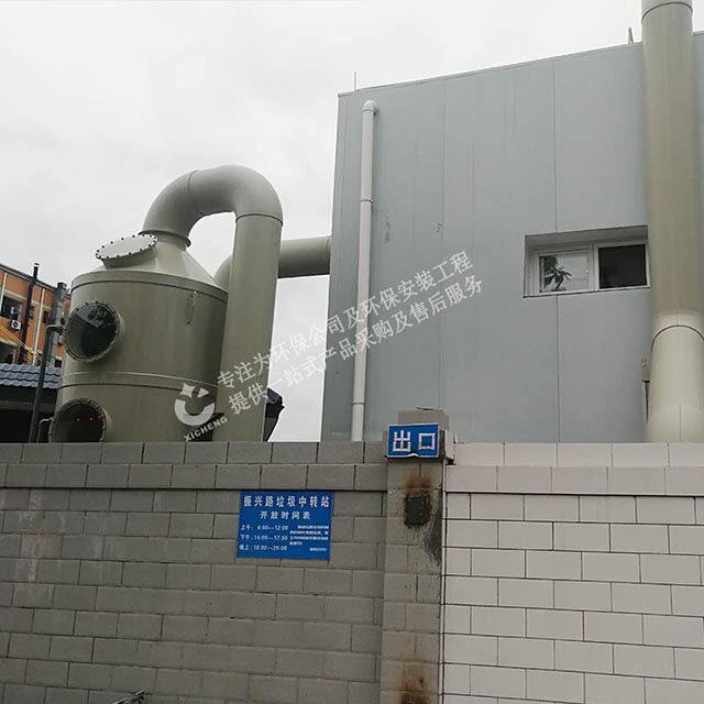 废气处理-垃圾厂