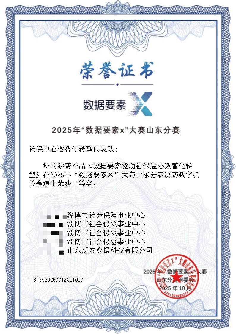 烁安证书
