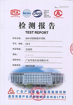 医用地柜检测报告