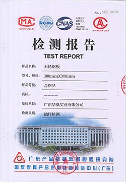 医用高危药品柜检测报告