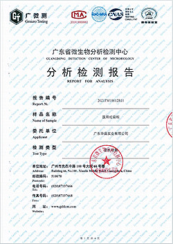 医用超纤维皮革检测报告