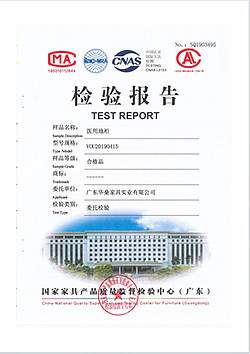 E0级实木颗粒板 检测报告