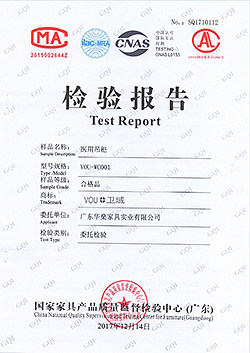 医用换鞋柜 检测报告