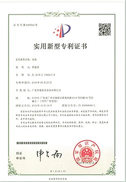 医用诊断桌 专利证书