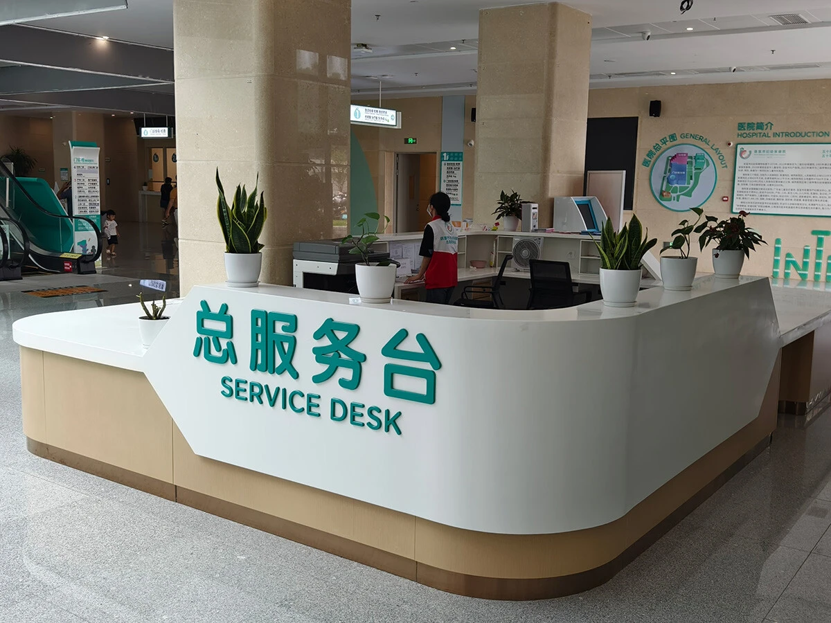 急诊导医台设计，打造高效温暖服务空间