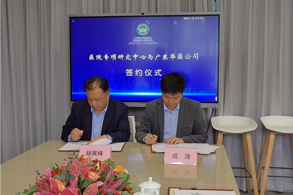 共“燊”未来|聚力现代医院建设 共创智慧医疗新机