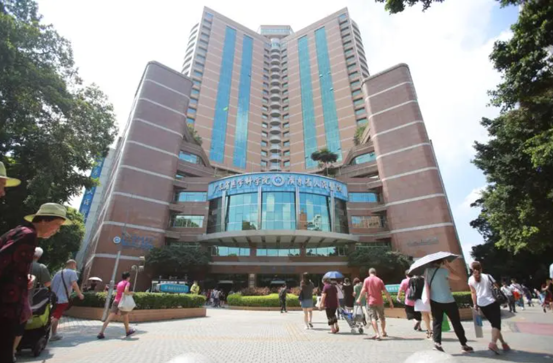 广东省人民医院