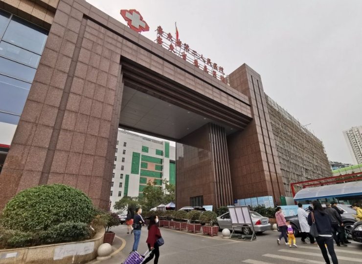 广东省第二人民医院