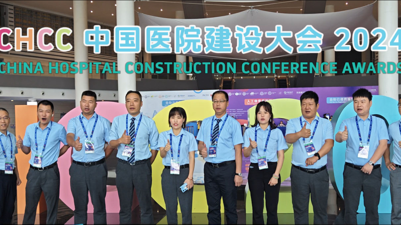 CHCC中国医院建设大会2024年第25届成都西博城招开，卫域医疗家具品牌参展商