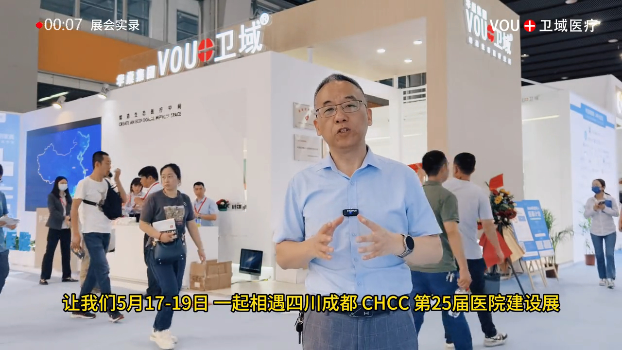 展会实录广州国际家具博览会 医疗家具分馆 医用家具品牌参展商 卫域医疗