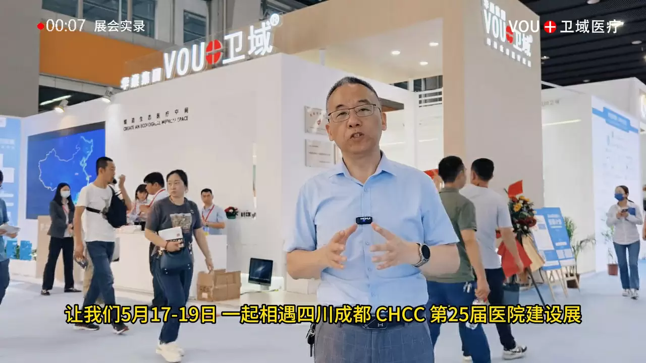 展会实录广州国际家具博览会 医疗家具分馆 医用家具品牌参展商 卫域医疗