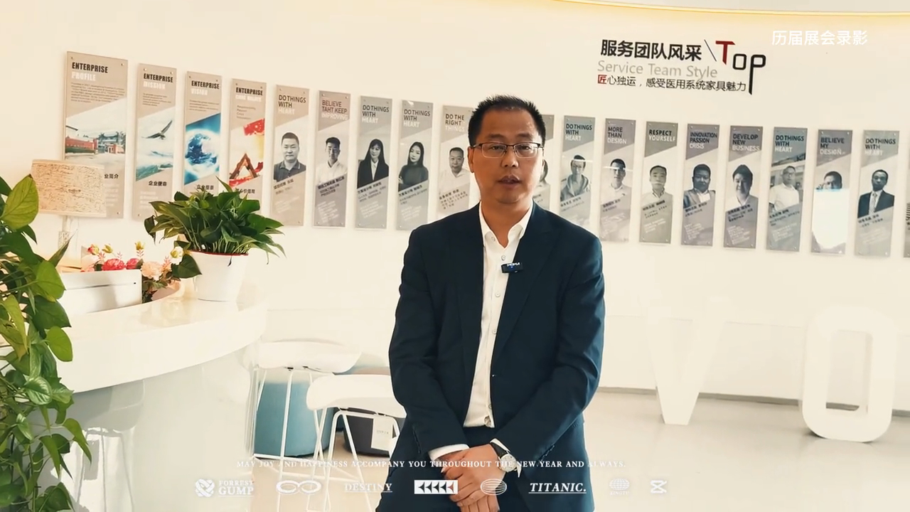 制造业企业主为自己的产品带言 为VOU+卫域医疗家具品牌宣传 欢迎八方宾客来医疗家具展会现场商洽