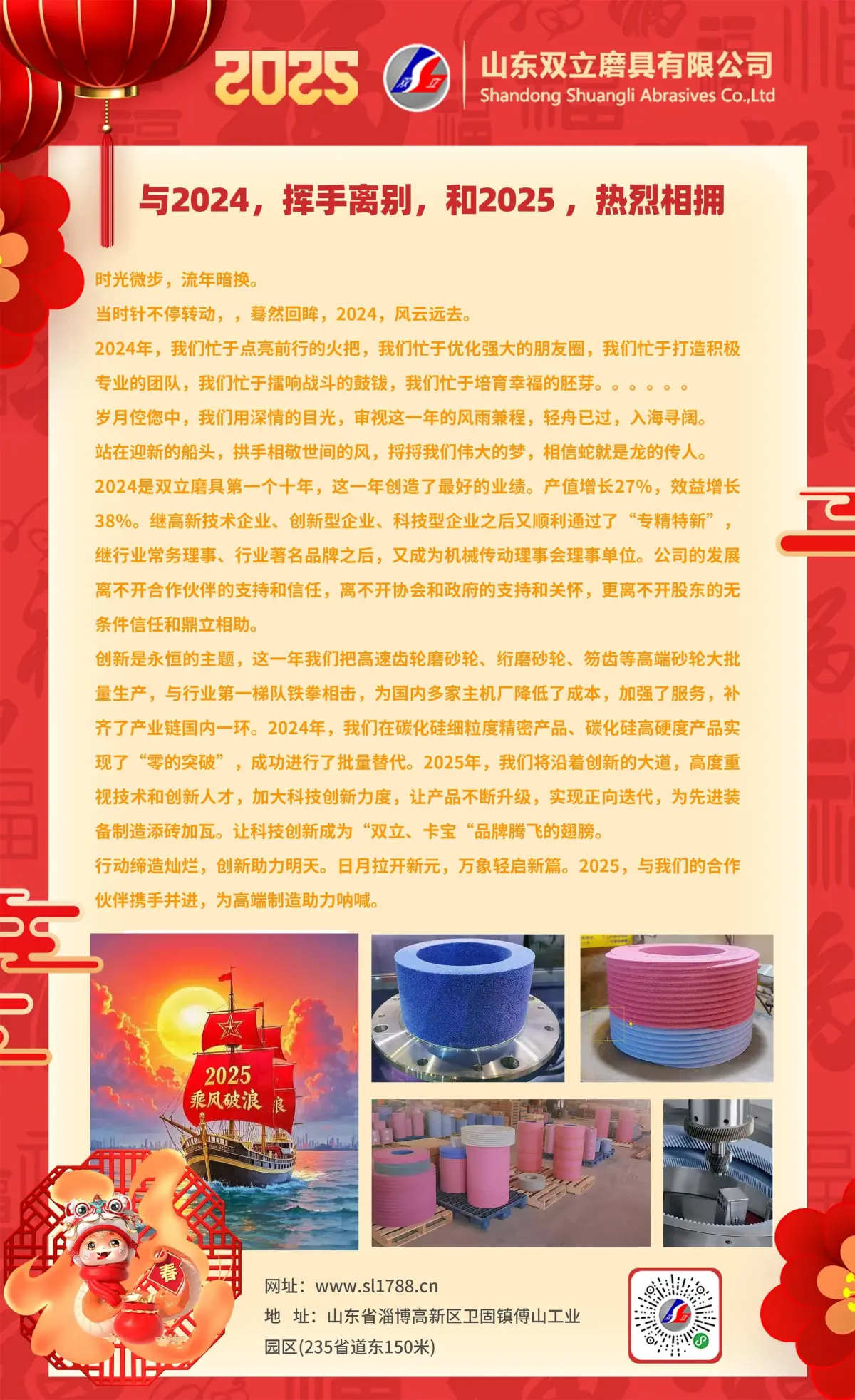 24.12.31.jpg