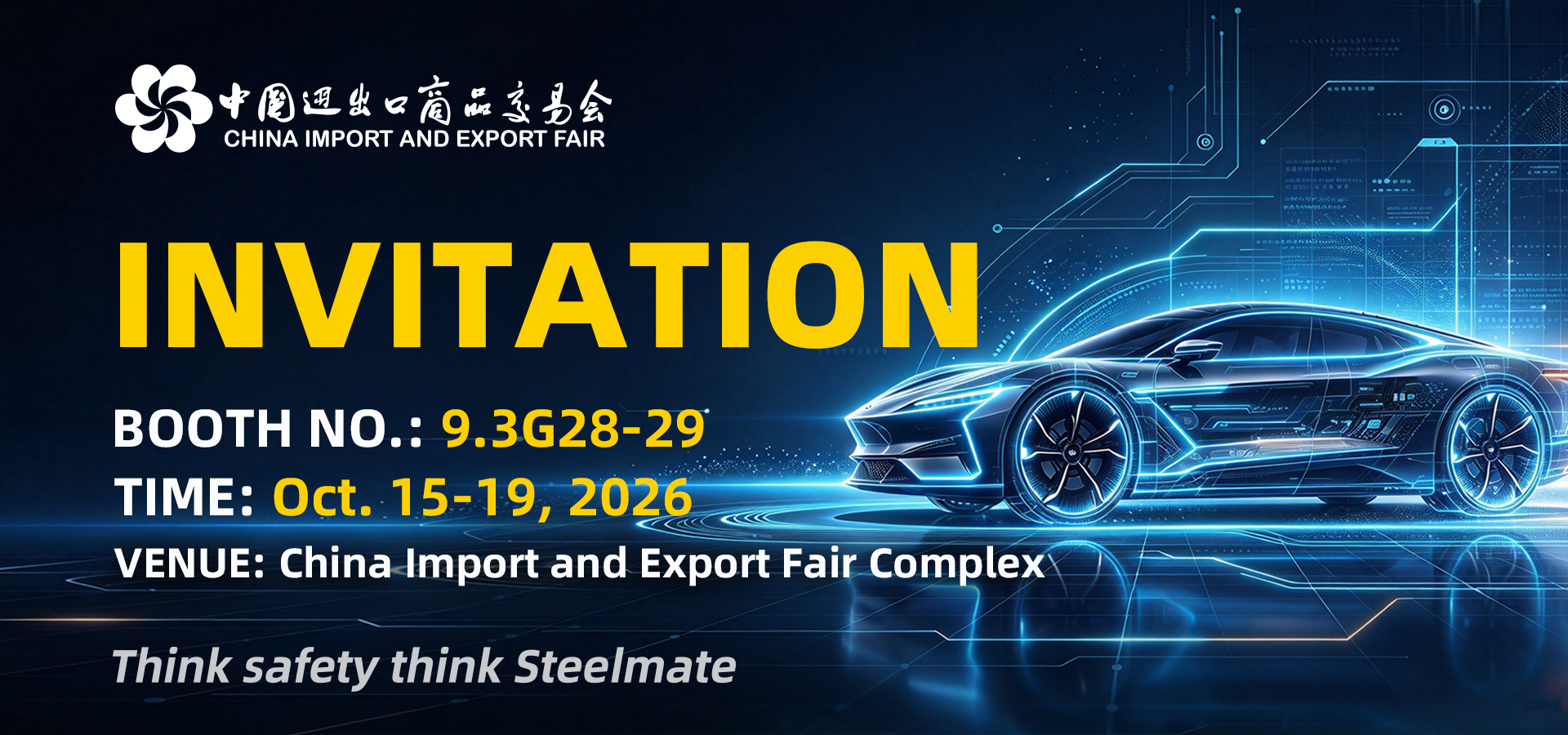 广交会banner