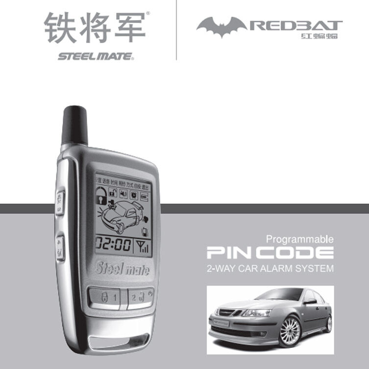car alarm-888D