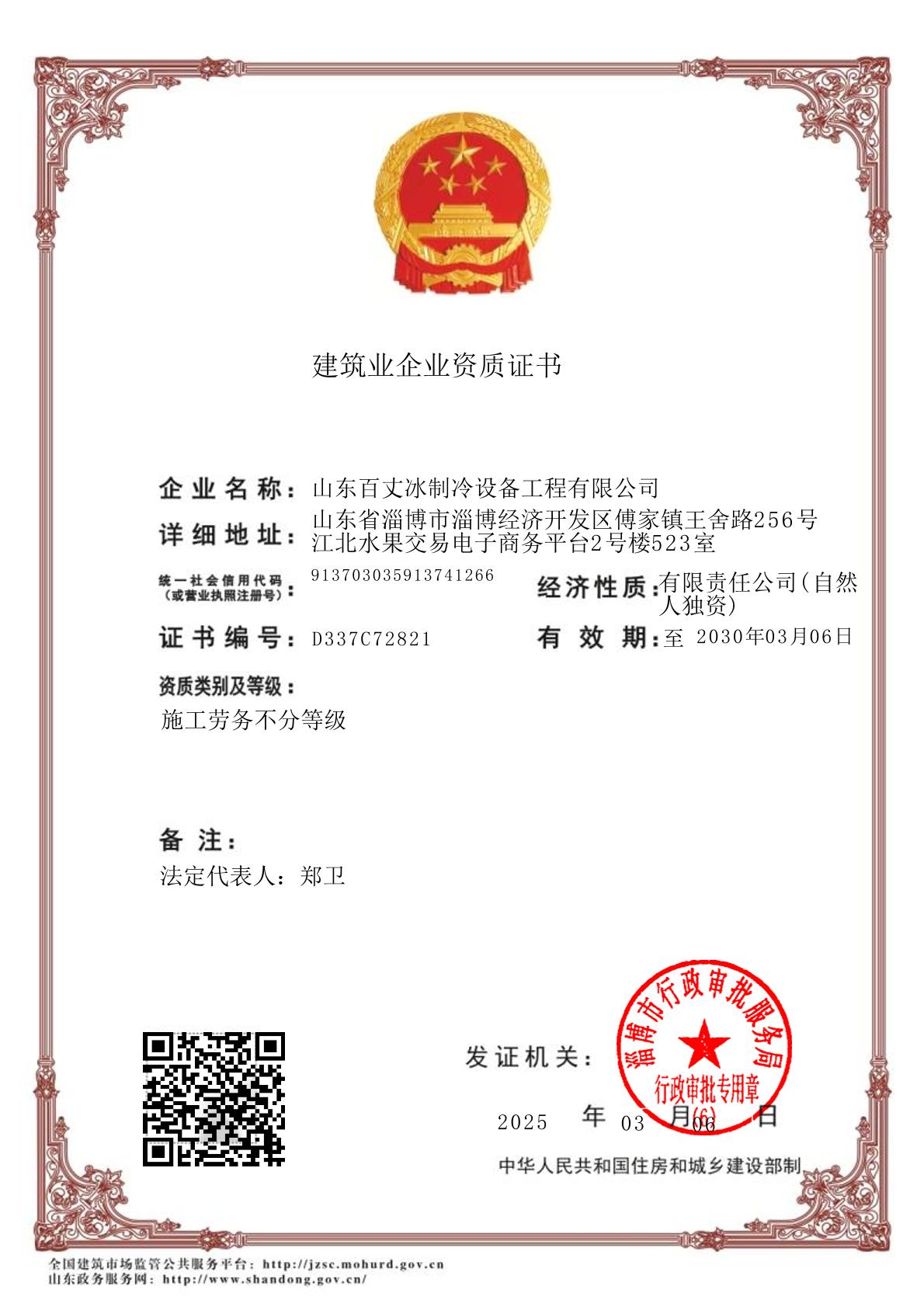 施工劳务不分等级