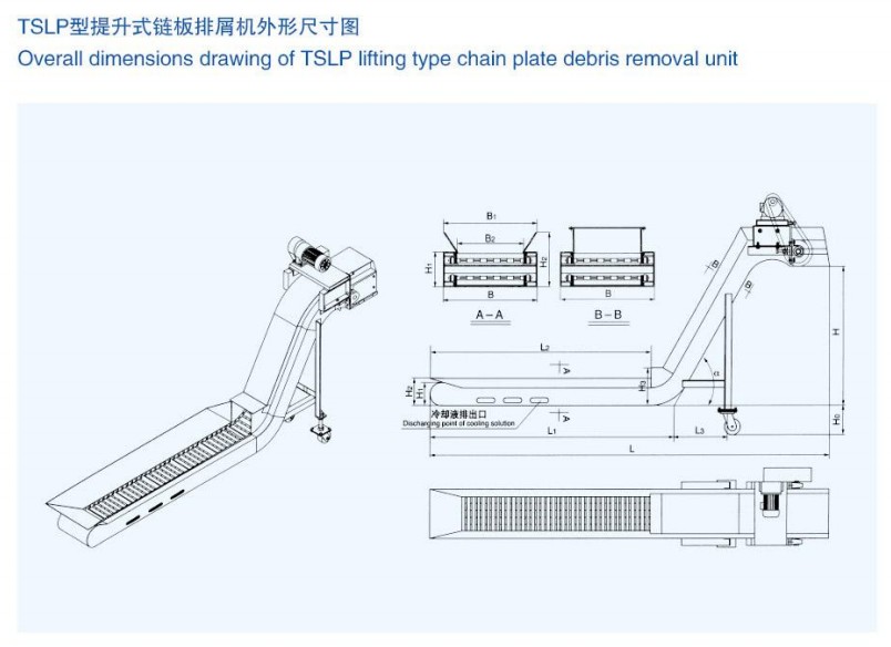 TSLP型提升式鏈板排屑機1.png