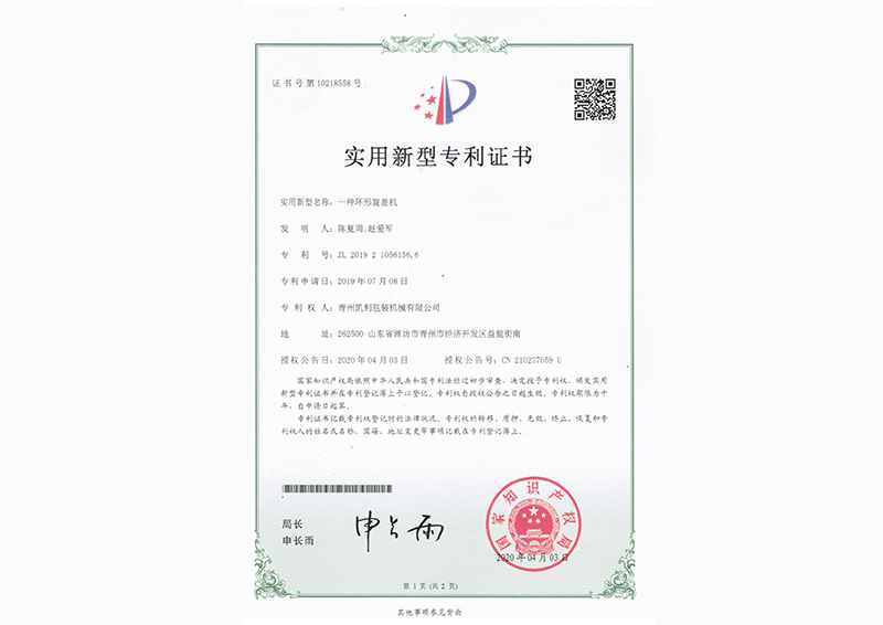 专利证书 (1)